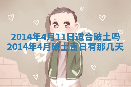 2026年3月份嫁娶黄历择吉