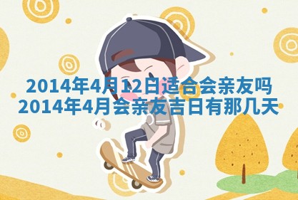 今天2025年6月28日结婚老黄历适宜吗,农历2025年六月初四结婚日子