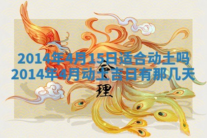 2026年01月05日打麻将财神方向详解