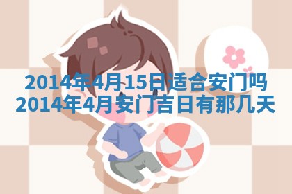 2026年01月05日打麻将财神方向详解