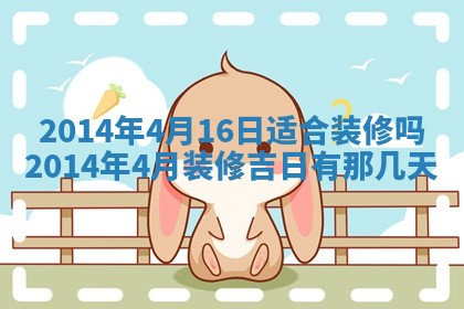 今天2025年6月28日结婚老黄历适宜吗,农历2025年六月初四结婚日子