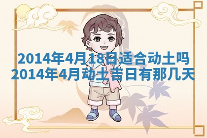 农历2025年六月初二黄历议亲适合吗,这天订婚合适吗
