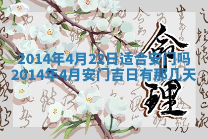 2026年3月份嫁娶黄历择吉
