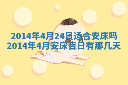 2026年01月30日农历二〇二五年腊月十二出生的范姓女宝宝取名全攻略
