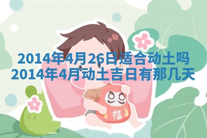 2026年01月05日打麻将财神方向详解