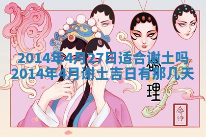 今天2025年6月28日结婚老黄历适宜吗,农历2025年六月初四结婚日子