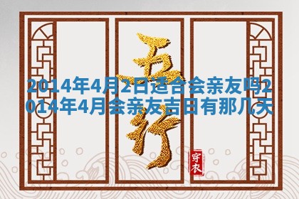 农历2025年六月初八黄历：今天适宜搬新家吗