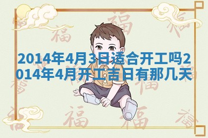 今天2025年6月28日结婚老黄历适宜吗,农历2025年六月初四结婚日子