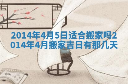 2026年3月份嫁娶黄历择吉