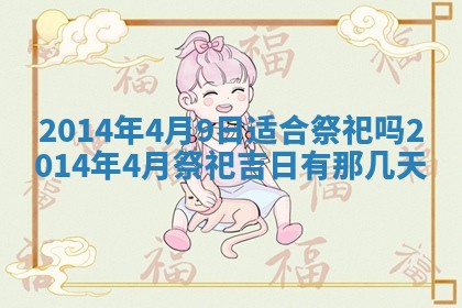 2026年01月06日老黄历财神方向