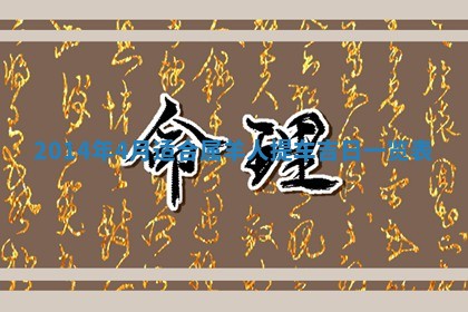 2026年3月份适合定婚的日子:订婚的吉日
