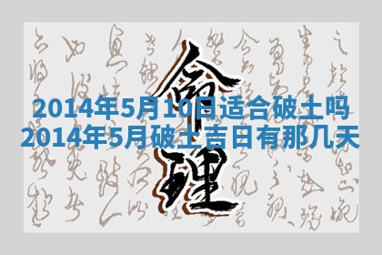 2026年3月份嫁娶黄历择吉
