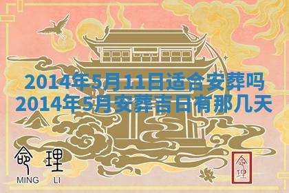 农历2025年六月初二黄历议亲适合吗,这天订婚合适吗