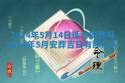 农历2025年六月初二黄历议亲适合吗,这天订婚合适吗