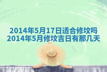 农历2025年六月初二黄历议亲适合吗,这天订婚合适吗
