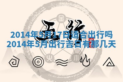 农历2025年六月初二黄历议亲适合吗,这天订婚合适吗