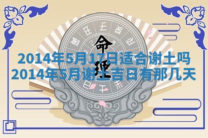 今日2025年7月12日嫁娶老黄历适宜吗,农历2025年六月十八嫁娶日子