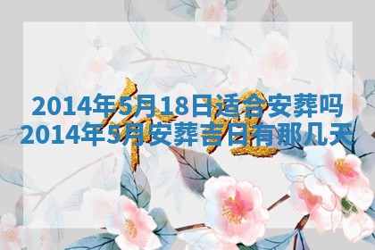 2026年3月份嫁娶黄历择吉