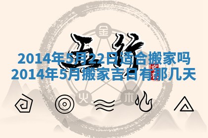 今天2025年6月28日结婚老黄历适宜吗,农历2025年六月初四结婚日子