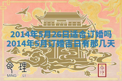 2026年01月05日打麻将财神方向详解
