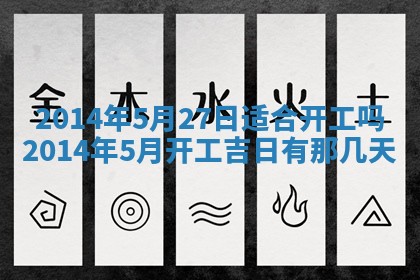 2026年3月份适合定婚的日子:订婚的吉日