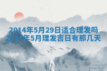 2026年01月05日打麻将财神方向详解