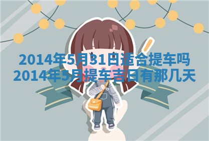 2026年3月份适合定婚的日子:订婚的吉日