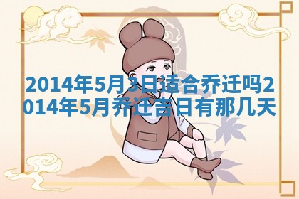 今天2025年6月28日结婚老黄历适宜吗,农历2025年六月初四结婚日子