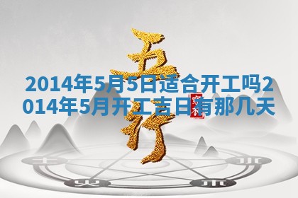 赖姓2026年02月07日出生的男孩子取什么名字好？八字五行取名分析