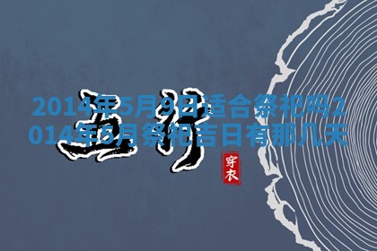 赖姓2026年02月07日出生的男孩子取什么名字好？八字五行取名分析