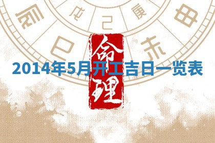 2026年公历3月适合商业启动的吉时,哪几天适合开业