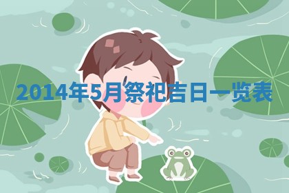 2026年01月05日打麻将财神方向详解