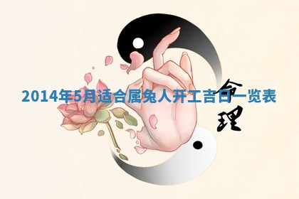 2026年3月份适合定婚的日子:订婚的吉日