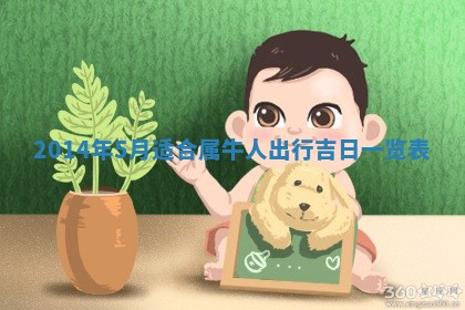 2026年01月05日打麻将财神方向详解