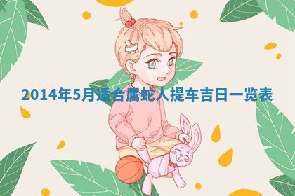 2026年3月份适合定婚的日子:订婚的吉日