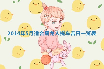 2026年3月份适合定婚的日子:订婚的吉日