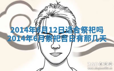 2026年01月05日打麻将财神方向详解