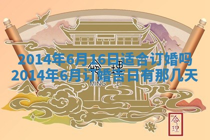 2026年01月30日农历二〇二五年腊月十二出生的范姓女宝宝取名全攻略