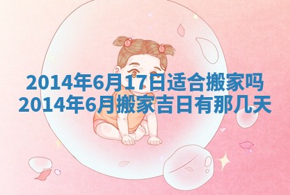 2026年01月10日今日打麻将财神方位,黄历财神方位查询