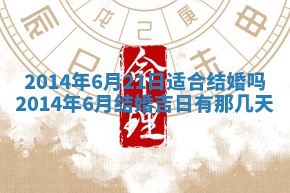 2026年3月份开工建设吉时:哪几天适合动土