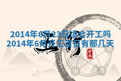 2026年01月05日打麻将财神方向详解