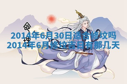 2026年3月份嫁娶黄历择吉