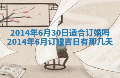 2026年01月30日农历二〇二五年腊月十二出生的范姓女宝宝取名全攻略