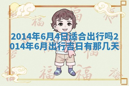雷姓女宝宝起名必看：2026年01月31日生辰八字喜用神与取名建议