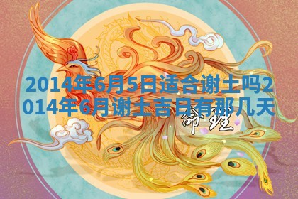 2026年01月05日打麻将财神方向详解