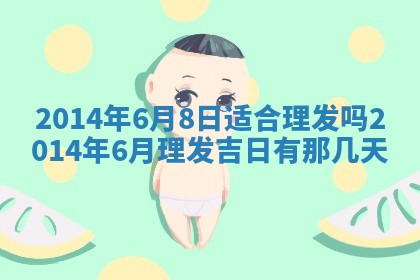 2026年3月份适合定婚的日子:订婚的吉日
