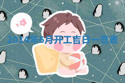 2026年公历3月适合商业启动的吉时,哪几天适合开业