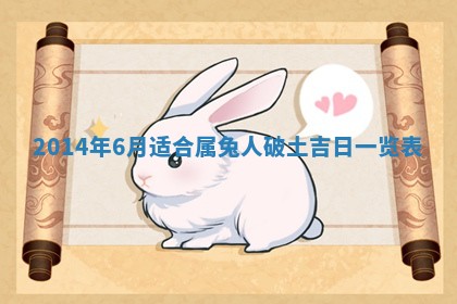 农历2025年六月初二黄历议亲适合吗,这天订婚合适吗