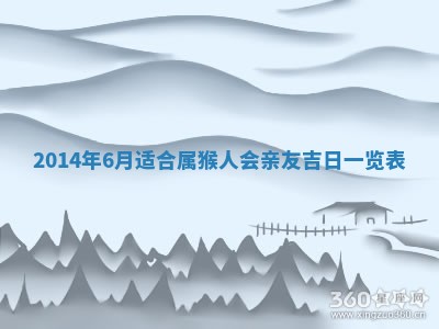 农历2025年六月初二黄历议亲适合吗,这天订婚合适吗