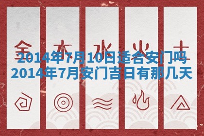 2026年01月05日打麻将财神方向详解